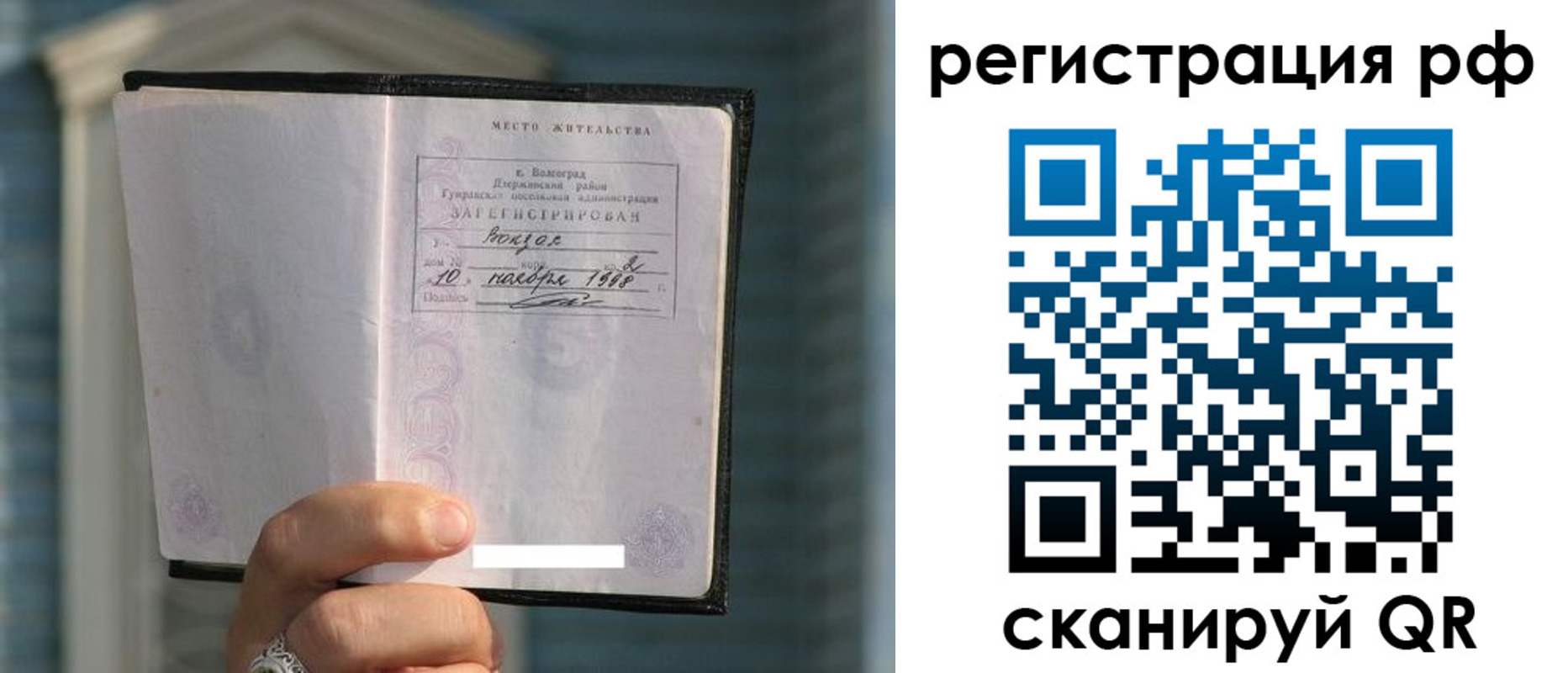 временная регистрация госуслуги в Якутии