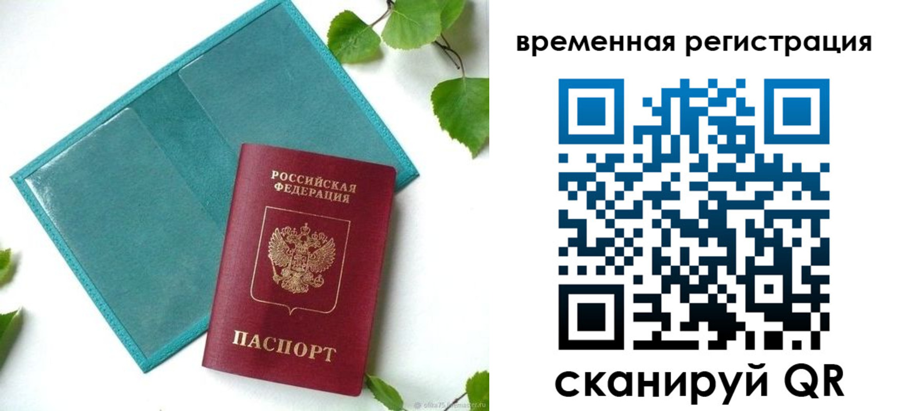 прописка иностранных граждан в Якутии