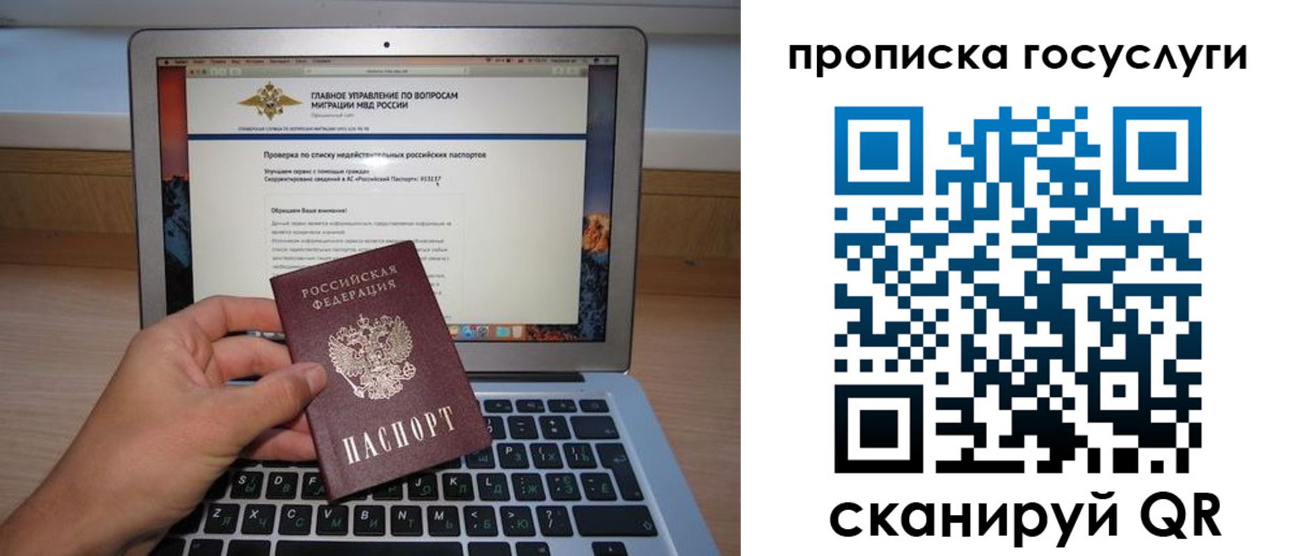 регистрация для дет. сада в Якутии