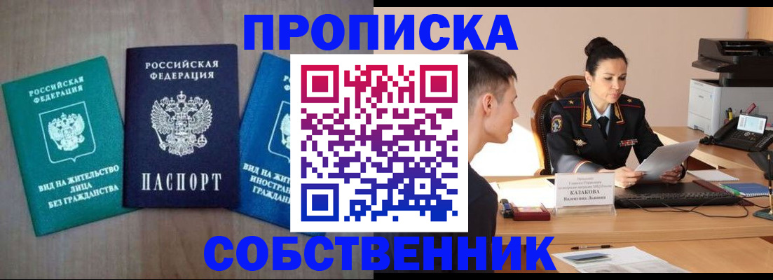регистрация для школы в Якутии