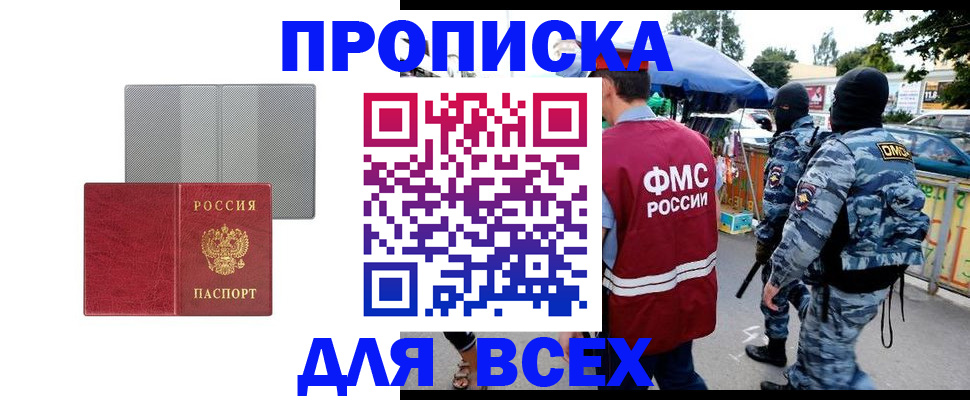 временная регистрация госуслуги в Якутии