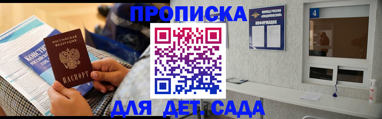 временная регистрация в квартире в Якутии