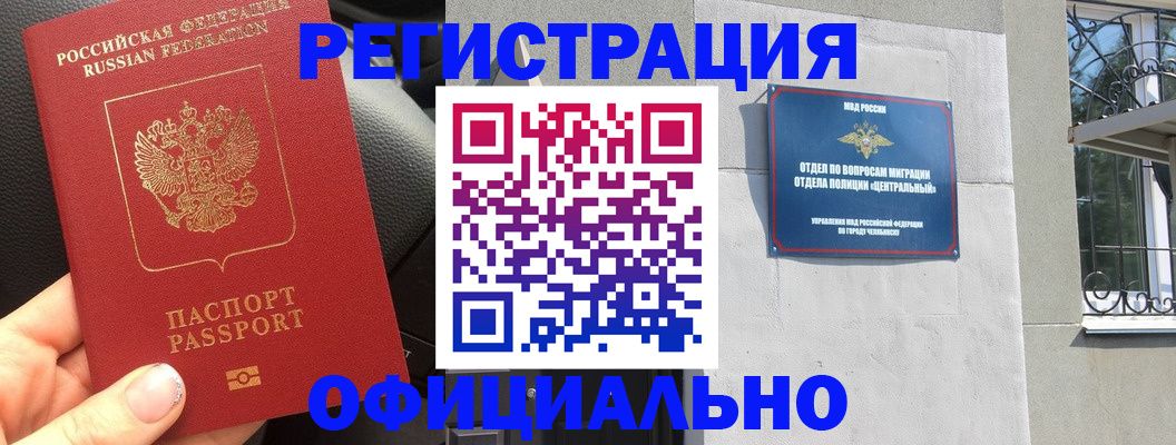 прописка поиск в Якутии